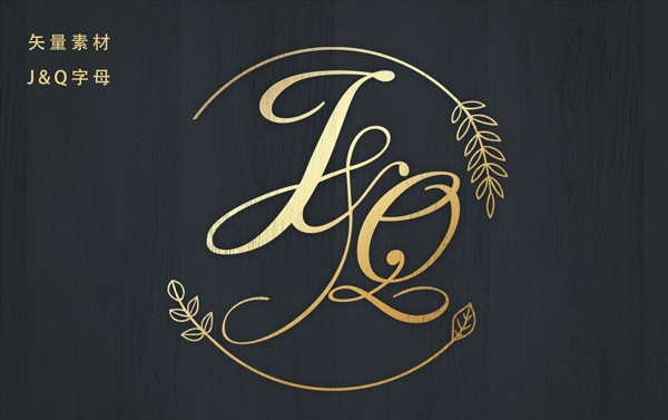 JQ字母