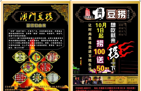 菜譜圖片