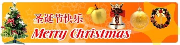 圣誕節(jié)快樂