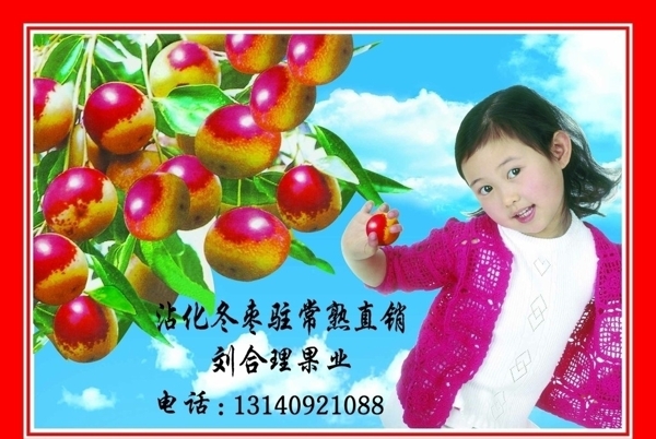 棗簽圖片