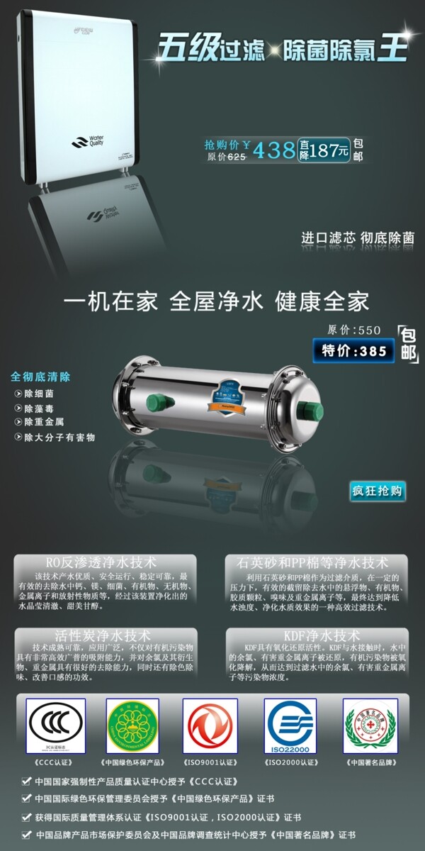 凈水器促銷圖圖片