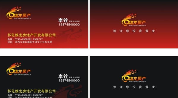 黑色名片
