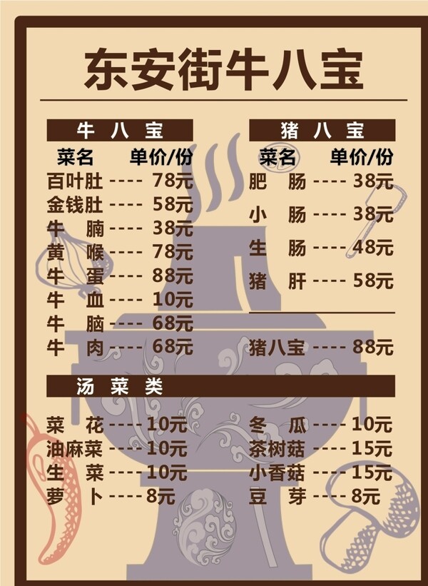 菜單圖片