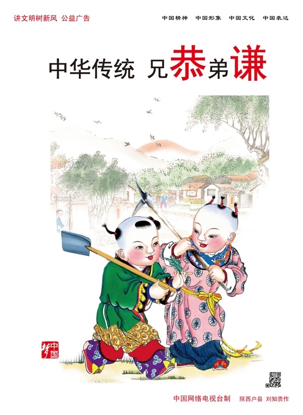 中國夢圖片
