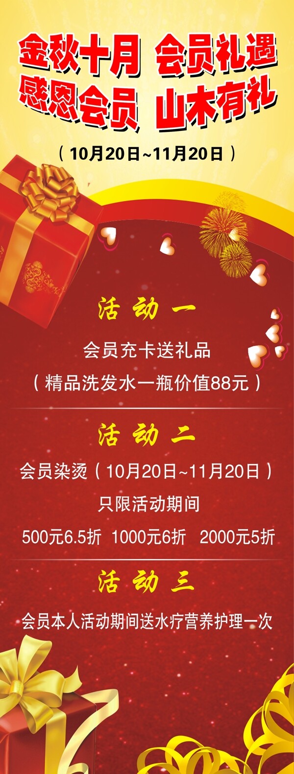 展架