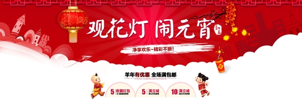 元宵店鋪裝修