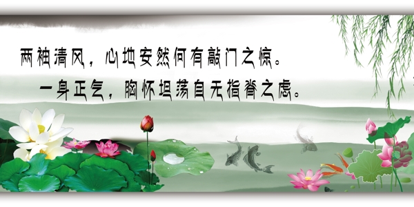 廉政