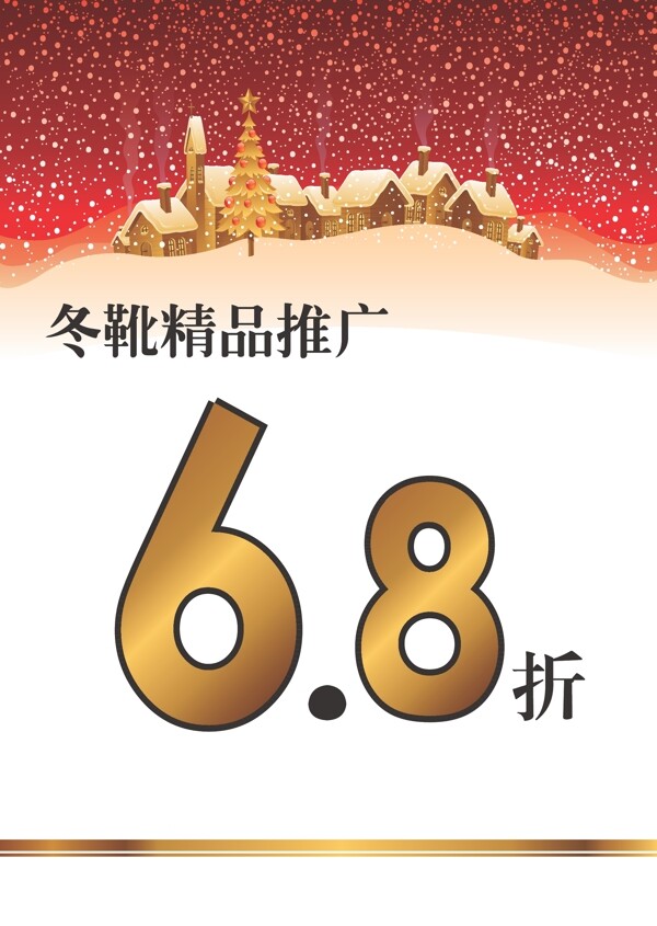 商場鞋品折扣圖片