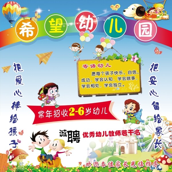 幼兒園展板圖片