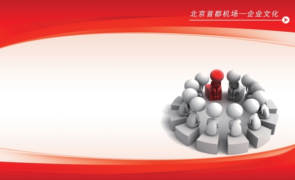 企業(yè)展板模板圖片
