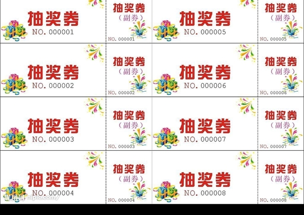 抽獎券圖片