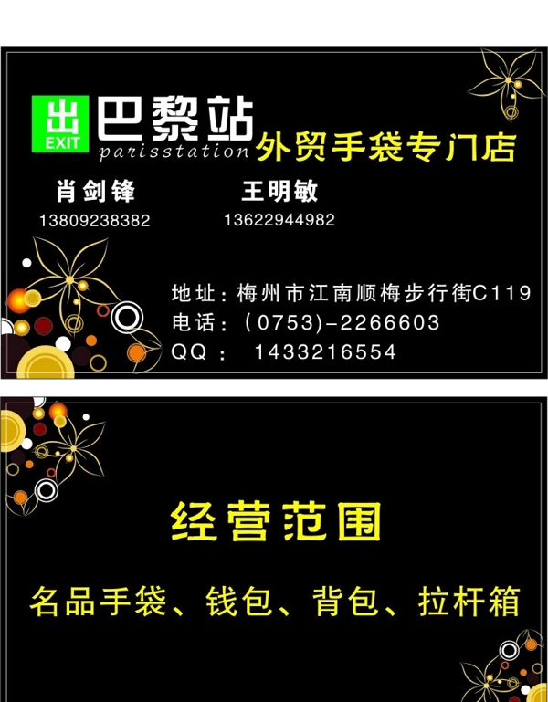 名片模板圖片