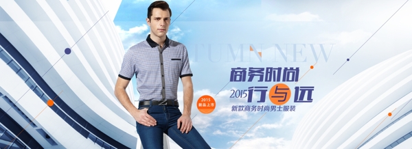 男裝海報(bào)