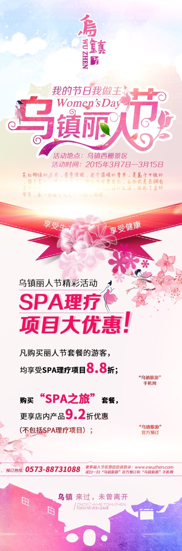 女人節(jié)展板圖片