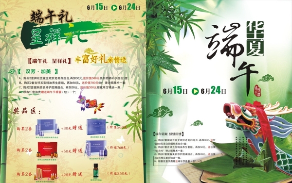 端午節(jié)圖片