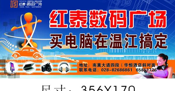 公交站廣告圖片