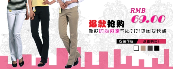 爆款搶購女褲