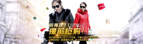 雙十一女裝海報(bào)