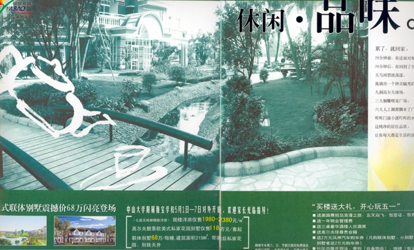 廣州樓書0034