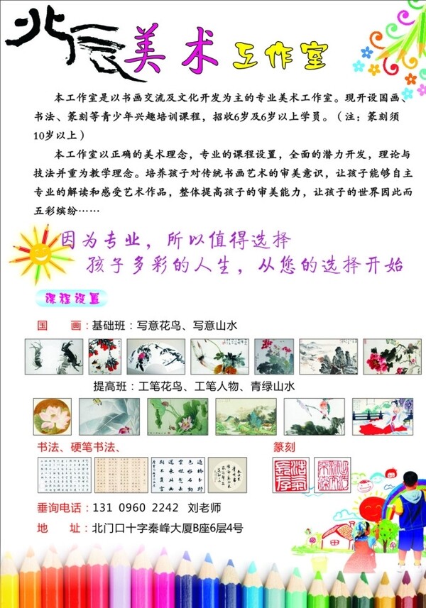 美術(shù)海報(bào)圖片