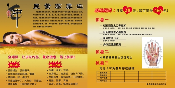 養(yǎng)生館圖片