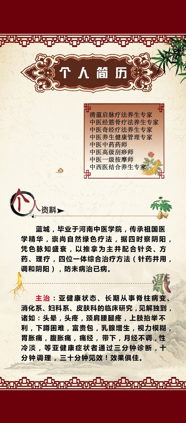 中醫(yī)展架