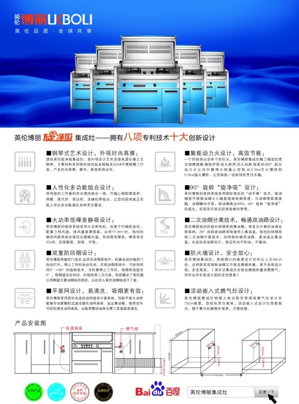 英倫博麗宣傳單頁