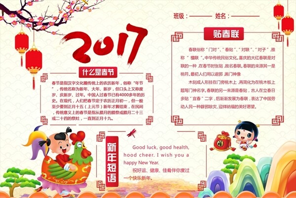 春節(jié)小海報設(shè)計