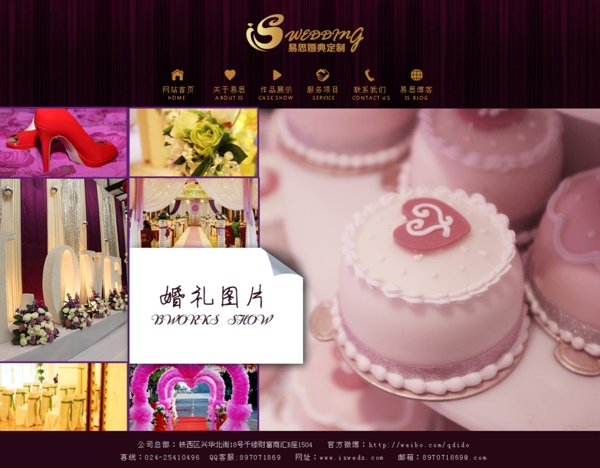 婚礼网站设计页面图片