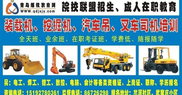 培訓(xùn)廣告宣傳圖片