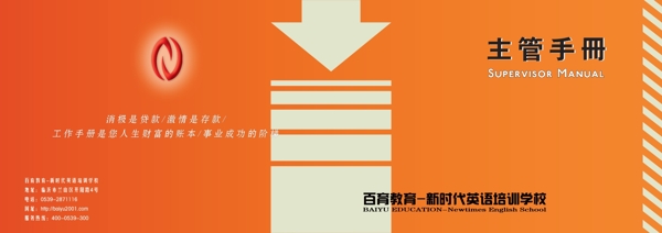 主管手冊封面圖片