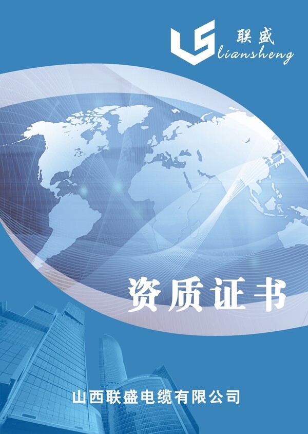 證書封面