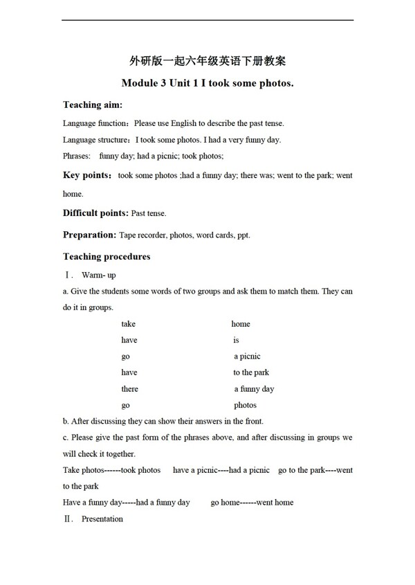 六年級(jí)下英語(yǔ)下冊(cè)教案module3unit1