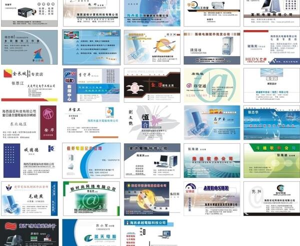 网络科技名片图片