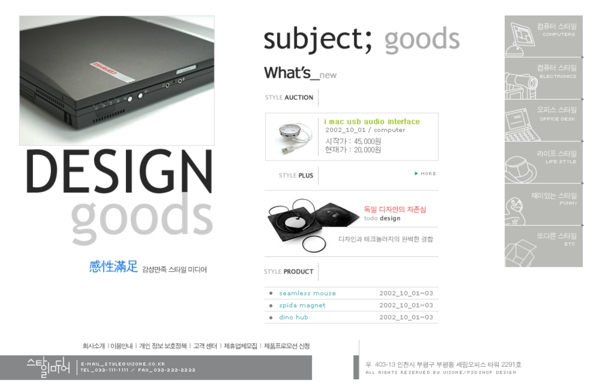 韩国数码科技公司网站模板