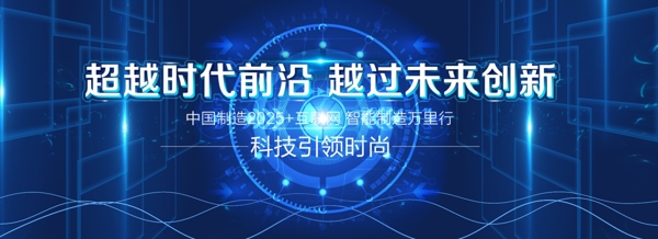 科技背景