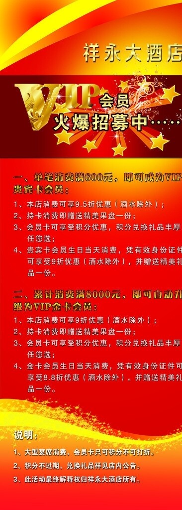 酒店易拉寶圖片