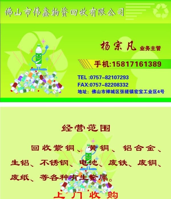 名片圖片