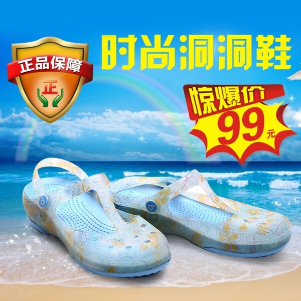 簡約夏日促銷