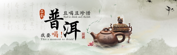 茶葉海報圖片