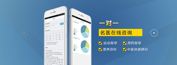 藍(lán)色網(wǎng)頁banner