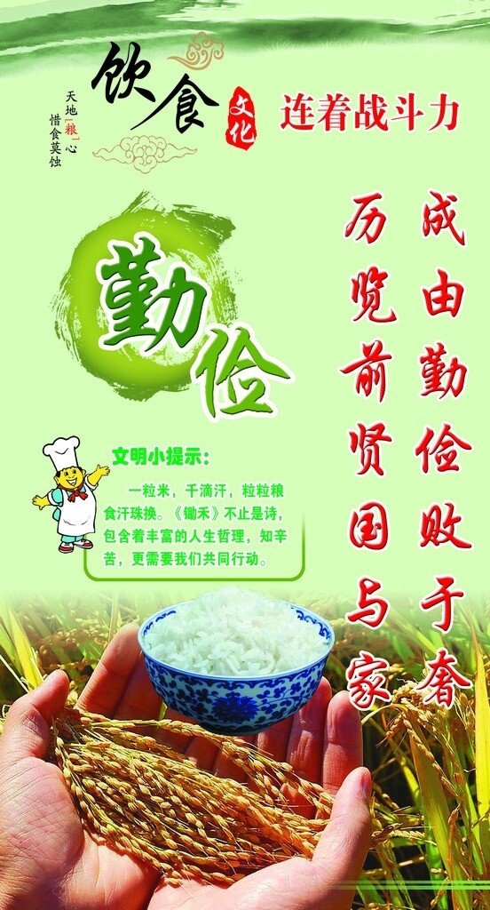 食堂文化圖片
