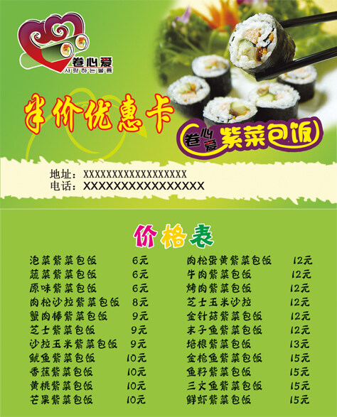 卷心愛(ài)半價(jià)優(yōu)惠券