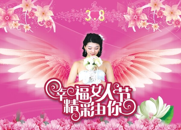 三八婦女節(jié)圖片