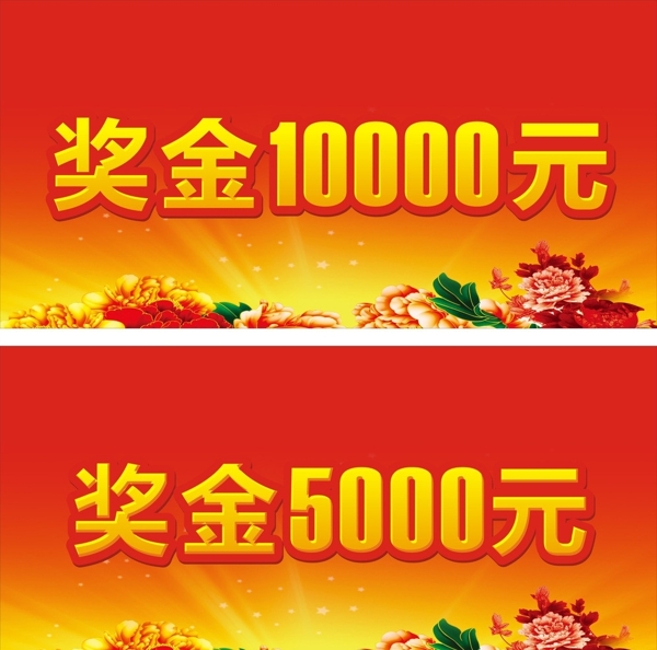 獎金牌
