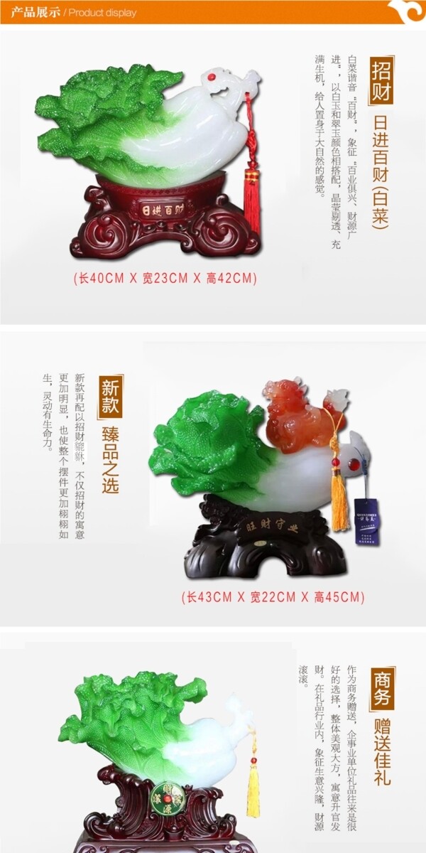 白菜摆件