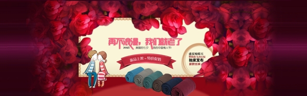 淘寶海報(bào)七夕專題圖片