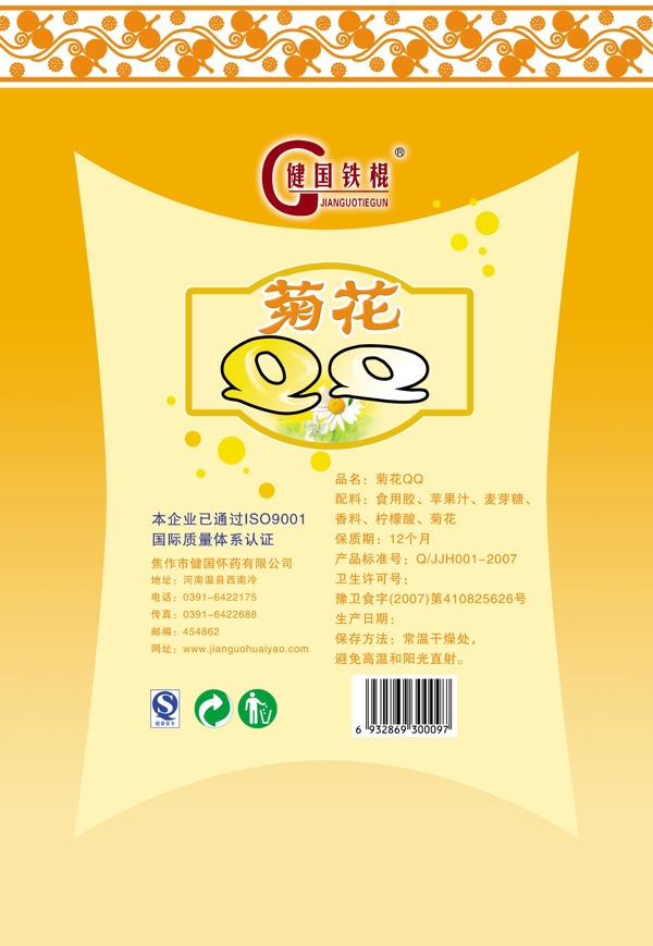 菊花包裝袋圖片