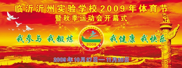 晚會背景圖片