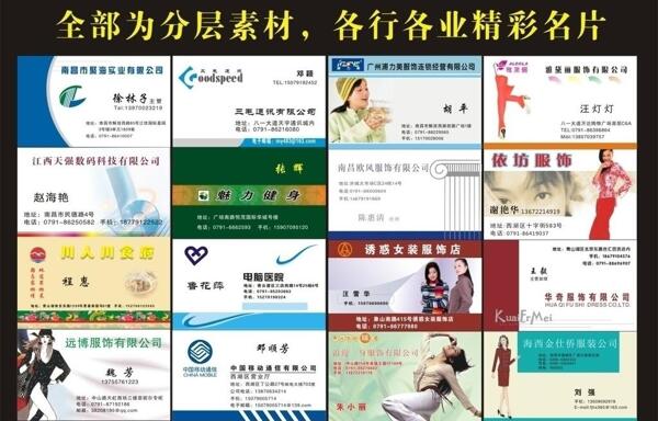 精美名片圖片